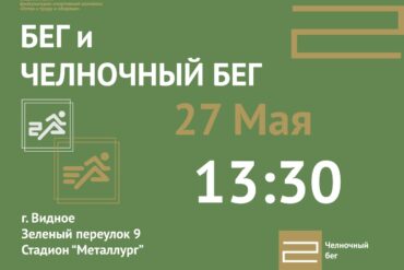 28 мая в 14.30 на стадионе «Металлург» можно выполнить испытания ВФСК ГТО по силовой части нормативов